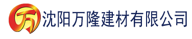 沈阳大香蕉一级电影在线观看建材有限公司_沈阳轻质石膏厂家抹灰_沈阳石膏自流平生产厂家_沈阳砌筑砂浆厂家